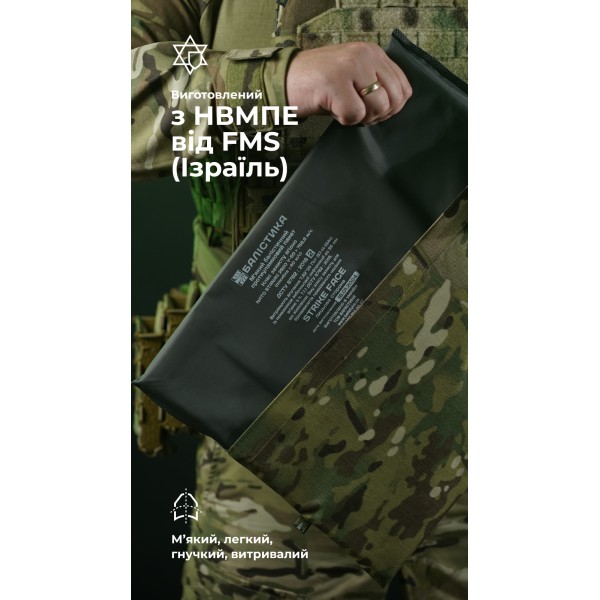 Баллистический пакет (2 класс | 20×40 см | 655 г | НВМПЭ ✡ Израиль) ТМ Баллистика - 105021602