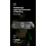 Баллистический пакет (1 класс | 15×40 см | 365 г | СВМПЭ ✡ Израиль) ТМ Баллистика