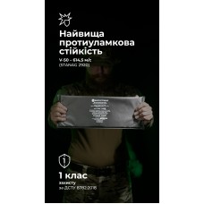 Баллистический пакет (1 класс | 15×40 см | 365 г | СВМПЭ ✡ Израиль) ТМ Баллистика