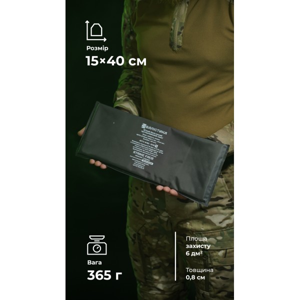 Баллистический пакет (1 класс | 15×40 см | 365 г | СВМПЭ ✡ Израиль) ТМ Баллистика - 3576629 Баллистический пакет (1 класс | 15×40 см | 365 г | СВМПЭ ✡ Израиль) ТМ Баллистика - 3576629