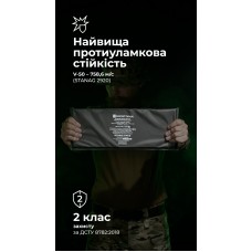 Баллистический пакет (2 класс | 15×40 см | 495 г | СВМПЭ ✡ Израиль) ТМ Баллистика