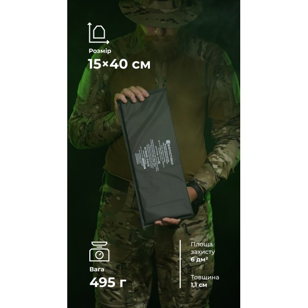 Баллистический пакет (2 класс | 15×40 см | 495 г | СВМПЭ ✡ Израиль) ТМ Баллистика - 105021702
