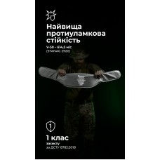 Баллистический пакет для РПС "Черсел" Слим L (1 класс | 655 г | СВМПЭ ✡ Израиль) ТМ Баллистика