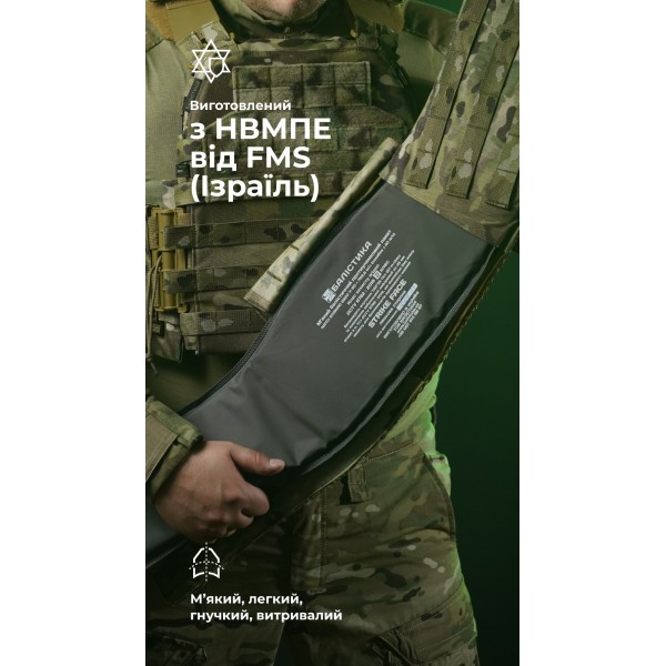 Балістичний пакет для РПС "Черсел" Слім L (1 клас | 655 г | НВМПЕ ✡ Ізраїль) ТМ Балістика - 10502190601 Балістичний пакет для РПС "Черсел" Слім L (1 клас | 655 г | НВМПЕ ✡ Ізраїль) ТМ Балістика - 10502190601