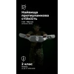 Баллистический пакет для РПС "Черсел" Слим L (2 класс | 880 г | СВМПЭ ✡ Израиль) ТМ Баллистика
