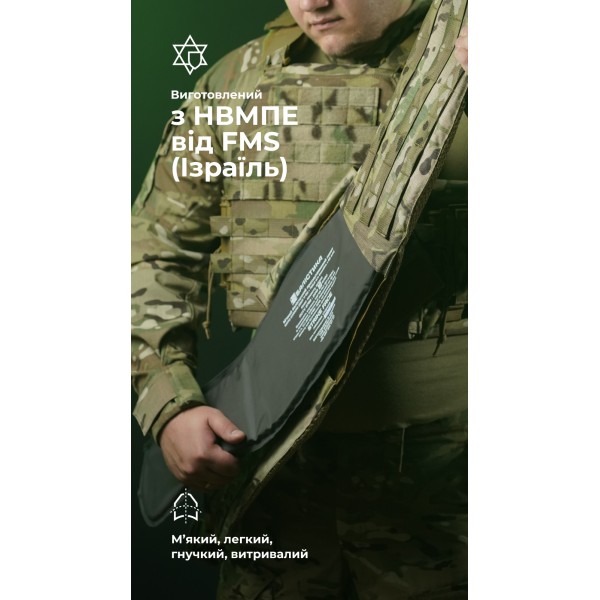 Балістичний пакет для РПС "Черсел" Слім L (2 клас | 880 г | НВМПЕ ✡ Ізраїль) ТМ Балістика - 10502190602 Балістичний пакет для РПС "Черсел" Слім L (2 клас | 880 г | НВМПЕ ✡ Ізраїль) ТМ Балістика - 10502190602