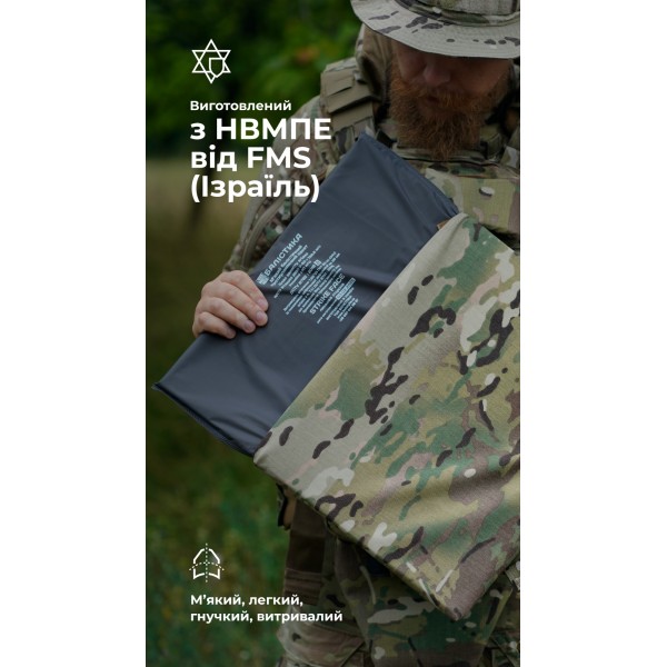 Балістичний пакет для тактичного килимка XL (2 клас | 39,5×29,5 см | 975 г | НВМПЕ ✡ Ізраїль) ТМ Балістика - 10502200602 Балістичний пакет для тактичного килимка XL (2 клас | 39,5×29,5 см | 975 г | НВМПЕ ✡ Ізраїль) ТМ Балістика - 10502200602