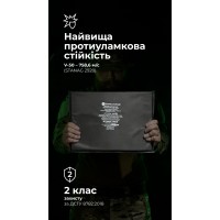 Баллистический пакет для тактического коврика L (2 класс | 35,5×25,5 см | 755 г | СВМПЭ ✡ Израиль) ТМ Баллистика