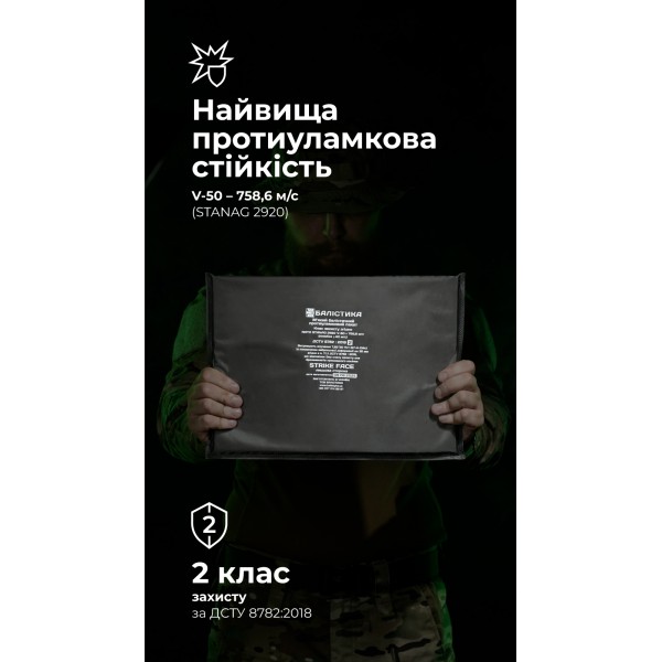 Балістичний пакет для тактичного килимка L (2 клас | 35,5×25,5 см | 755 г | НВМПЕ ✡ Ізраїль) ТМ Балістика - 10502210602