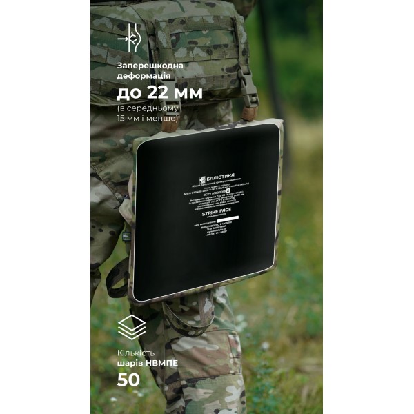 Балістичний пакет для тактичного килимка L (2 клас | 35,5×25,5 см | 755 г | НВМПЕ ✡ Ізраїль) ТМ Балістика - 10502210602 Балістичний пакет для тактичного килимка L (2 клас | 35,5×25,5 см | 755 г | НВМПЕ ✡ Ізраїль) ТМ Балістика - 10502210602