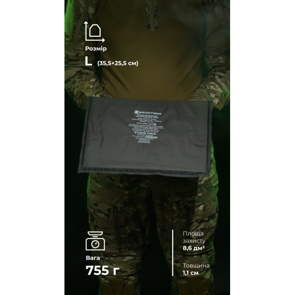 Балістичний пакет для тактичного килимка L (2 клас | 35,5×25,5 см | 755 г | НВМПЕ ✡ Ізраїль) ТМ Балістика - 10502210602 Балістичний пакет для тактичного килимка L (2 клас | 35,5×25,5 см | 755 г | НВМПЕ ✡ Ізраїль) ТМ Балістика - 10502210602