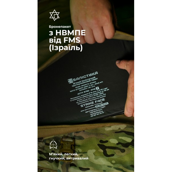 Бронековдра "Пельта" GEN 2 (160х80 см | 1 клас захисту | Мультикам неоригінальний) ТМ Балістика - 10502220401