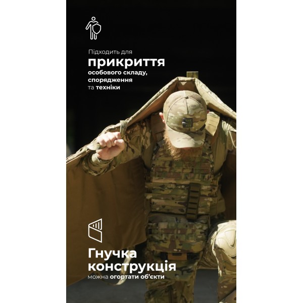 Бронековдра "Пельта" GEN 2 (160х80 см | 1 клас захисту | Мультикам неоригінальний) ТМ Балістика - 10502220401