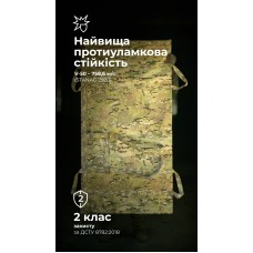 Бронеодеяло "Пельта" GEN 2 (160х80 см | 2 класс защиты | Мультикам неоригинальный) ТМ Баллистика