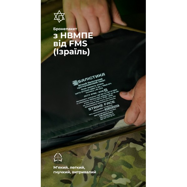 Бронековдра "Пельта" GEN 2 (160х80 см | 2 клас захисту | Мультикам неоригінальний) ТМ Балістика - 10502220402 Бронековдра "Пельта" GEN 2 (160х80 см | 2 клас захисту | Мультикам неоригінальний) ТМ Балістика - 10502220402