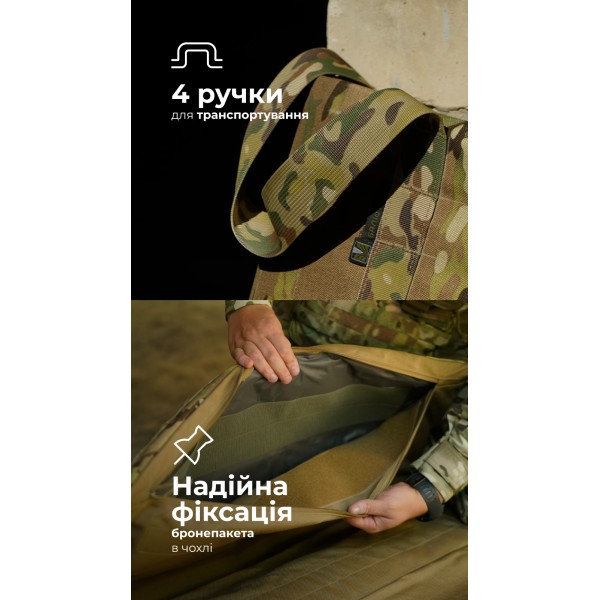 Бронековдра "Пельта" GEN 2 (160х80 см | 2 клас захисту | Мультикам неоригінальний) ТМ Балістика - 10502220402 Бронековдра "Пельта" GEN 2 (160х80 см | 2 клас захисту | Мультикам неоригінальний) ТМ Балістика - 10502220402