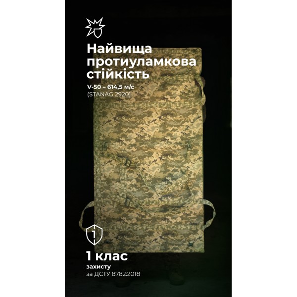 Бронековдра "Пельта" GEN 2 (160х80 см | 1 клас захисту | ММ14 "Піксель") ТМ Балістика - 10502220701