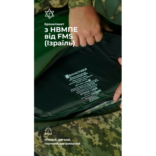 Бронековдра "Пельта" GEN 2 (160х80 см | 1 клас захисту | ММ14 "Піксель") ТМ Балістика - 10502220701