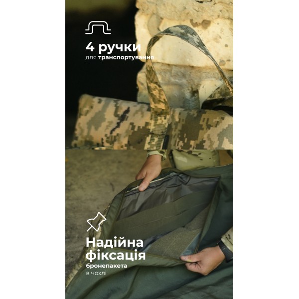 Бронековдра "Пельта" GEN 2 (160х80 см | 1 клас захисту | ММ14 "Піксель") ТМ Балістика - 10502220701