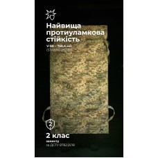 Бронеодеяло "Пельта" GEN 2 (160х80 см | 2 класс защиты | ММ14 "Пиксель") ТМ Баллистика