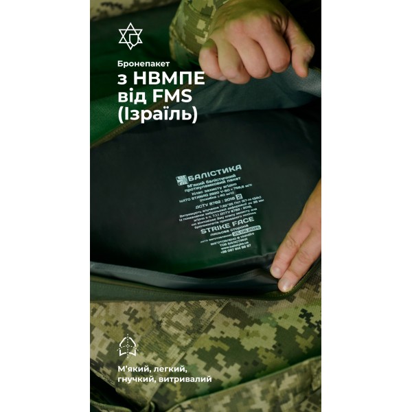 Бронековдра "Пельта" GEN 2 (160х80 см | 2 клас захисту | ММ14 "Піксель") ТМ Балістика - 10502220702