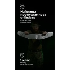 Балістичний пакет під РПС Crye Precision (1 клас | М | 470 г | НВМПЕ ✡ Ізраїль) ТМ Балістика