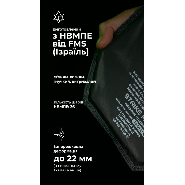Баллистический пакет для напашника WAS (1 класс | 20×13 см | 150 г | СВМПЭ ✡ Израиль) ТМ Баллистика - 1050412