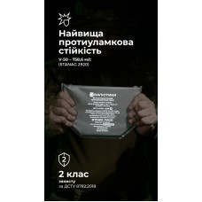 Баллистический пакет для напашника WAS (2 класс | 20×13 см | 200 г | СВМПЭ ✡ Израиль) ТМ Баллистика
