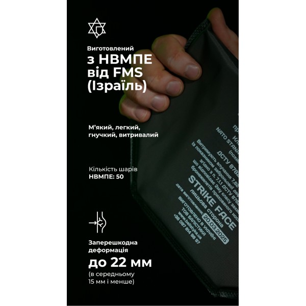 Баллистический пакет для напашника WAS (2 класс | 20×13 см | 200 г | СВМПЭ ✡ Израиль) ТМ Баллистика - 1050413