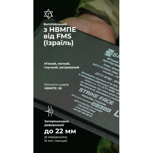 Баллистические пакеты к камербандам WAS LPC (1 класс | L | 34×13 см | 2 шт. | 540 г | НВМПЭ ✡ Израиль) ТМ Баллистика - 1050417