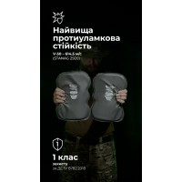 Балістичні пакети в наколінники для штанів UF PRO (1 клас | 29×19 см | 2 шт. | 560 г | НВМПЕ ✡ Ізраїль) ТМ Балістика