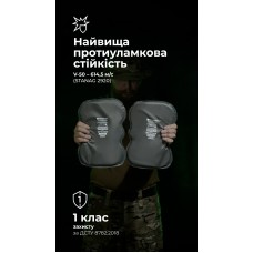 Баллистические пакеты в наколенники для штанов UF PRO (1 класс | 29×19 см | 2 шт. | 560 г | НВМПЭ ✡ Израиль) ТМ Баллистика