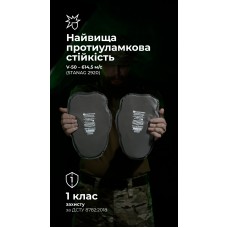 Баллистические пакеты в наколенники для боевых штанов Crye Precision G3 (1 класс | 27×18 см | 2 шт. | 250 г) ТМ Баллистика