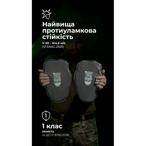 Балістичні пакети в наколінники для бойових штанів Crye Precision G3 (1 клас | 27×18 см | 2 шт. | 250 г) ТМ Балістика - 1050419