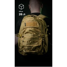 Тактический рюкзак “Р1М1” (26 л | Койот) ТМ Баллистика