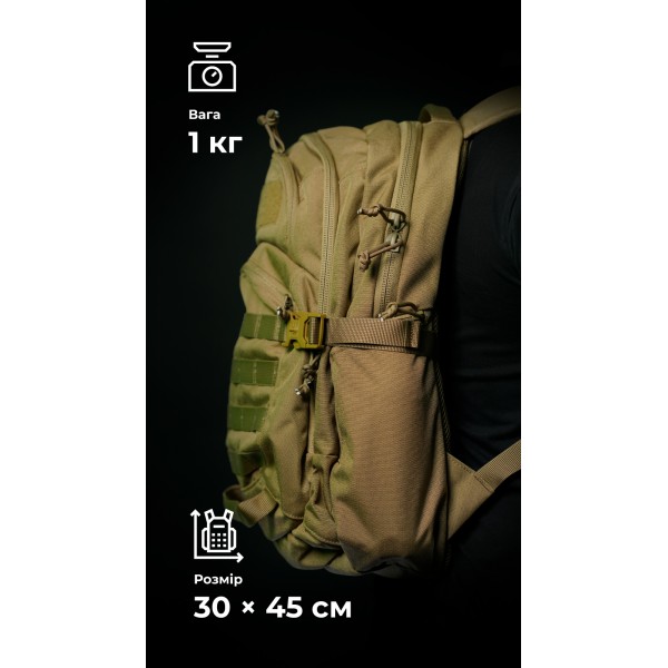 Тактический рюкзак “Р1М1” (26 л | Койот) ТМ Баллистика - 3574538