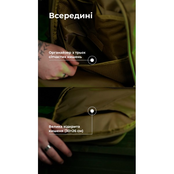 Тактический рюкзак “Р1М1” (26 л | Койот) ТМ Баллистика - 3574538