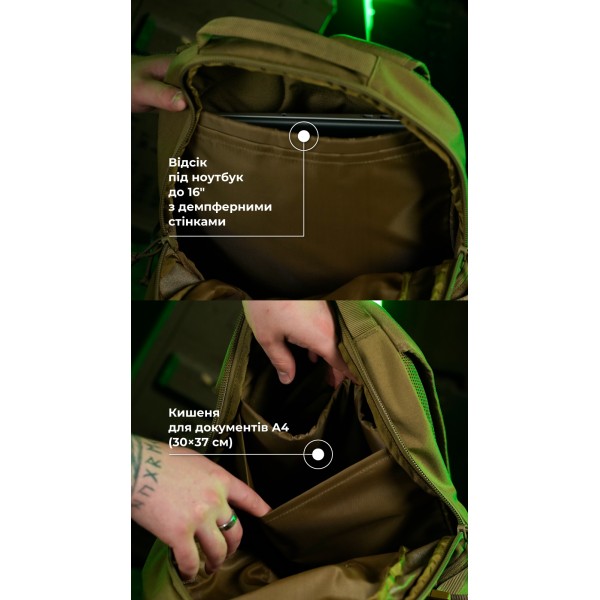 Тактический рюкзак “Р1М1” (26 л | Койот) ТМ Баллистика - 3574538