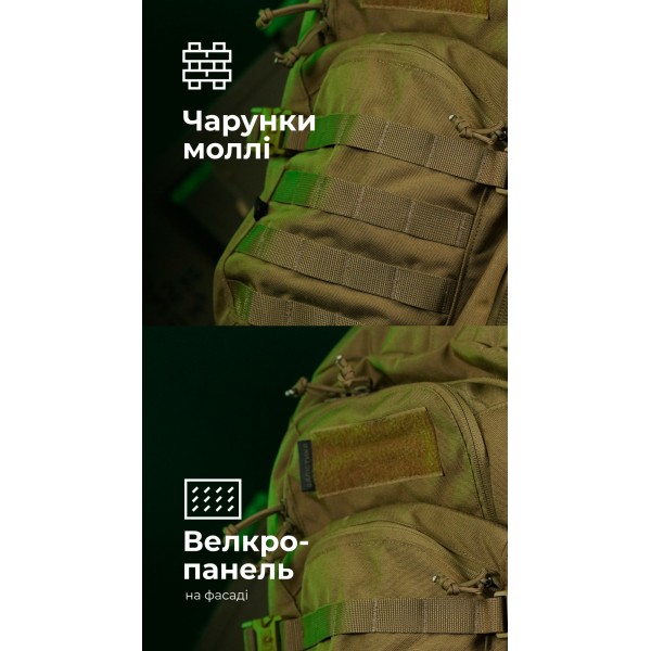 Тактический рюкзак “Р1М1” (26 л | Койот) ТМ Баллистика - 3574538