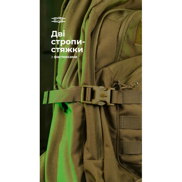 Тактический рюкзак “Р1М1” (26 л | Койот) ТМ Баллистика - 3574538