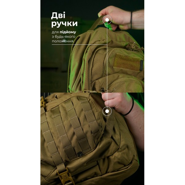 Тактический рюкзак “Р1М1” (26 л | Койот) ТМ Баллистика - 3574538