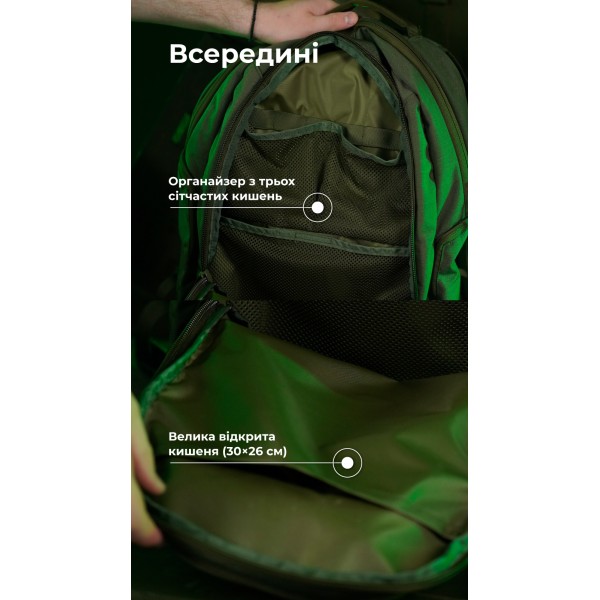 Тактический рюкзак “Р1М1” (26 л | Олива) ТМ Баллистика - 3574543