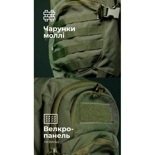 Тактический рюкзак “Р1М1” (26 л | Олива) ТМ Баллистика - 3574543