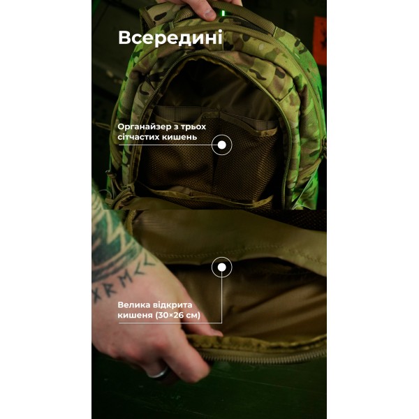 Тактический рюкзак “Р1М1” (26 л | Неоригинальный мультикам) ТМ Баллистика - 3574541