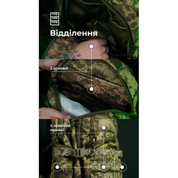 Тактичний рюкзак “Р1М1” (26 л | ММ14 “Піксель”) ТМ Балістика - 3574542 Тактичний рюкзак “Р1М1” (26 л | ММ14 “Піксель”) ТМ Балістика - 3574542