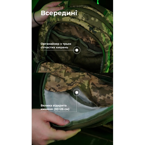 Тактичний рюкзак “Р1М1” (26 л | ММ14 “Піксель”) ТМ Балістика - 3574542 Тактичний рюкзак “Р1М1” (26 л | ММ14 “Піксель”) ТМ Балістика - 3574542