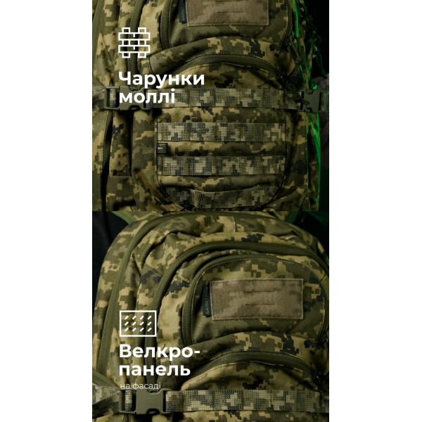 Тактичний рюкзак “Р1М1” (26 л | ММ14 “Піксель”) ТМ Балістика - 3574542 Тактичний рюкзак “Р1М1” (26 л | ММ14 “Піксель”) ТМ Балістика - 3574542