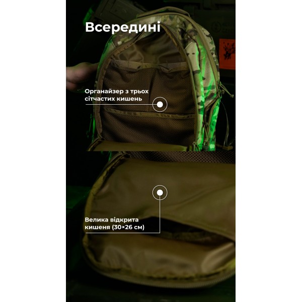 Тактический рюкзак “Р1М1” (26 л | Мультикам) ТМ Баллистика - 3574539 Тактический рюкзак “Р1М1” (26 л | Мультикам) ТМ Баллистика - 3574539