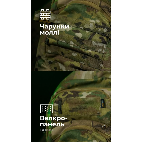 Тактический рюкзак “Р1М1” (26 л | Мультикам) ТМ Баллистика - 3574539 Тактический рюкзак “Р1М1” (26 л | Мультикам) ТМ Баллистика - 3574539