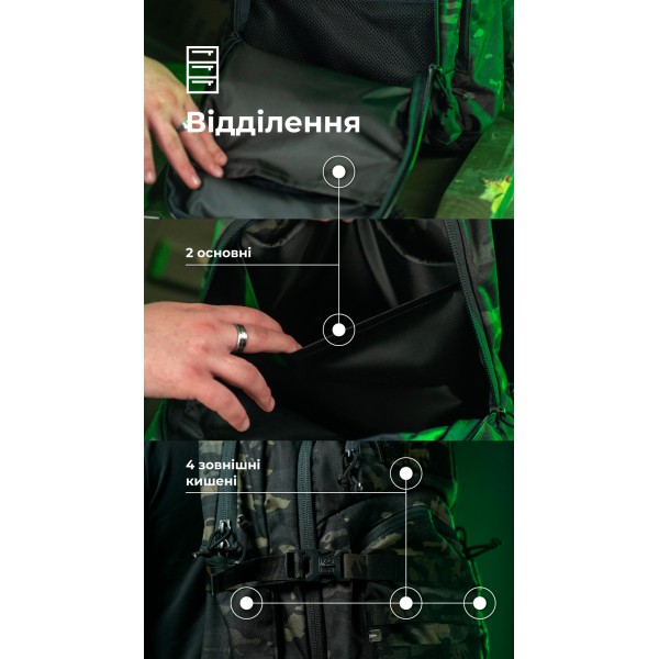 Тактичний рюкзак “Р1М1” (26 л | Чорний мультикам) ТМ Балістика - 106010209